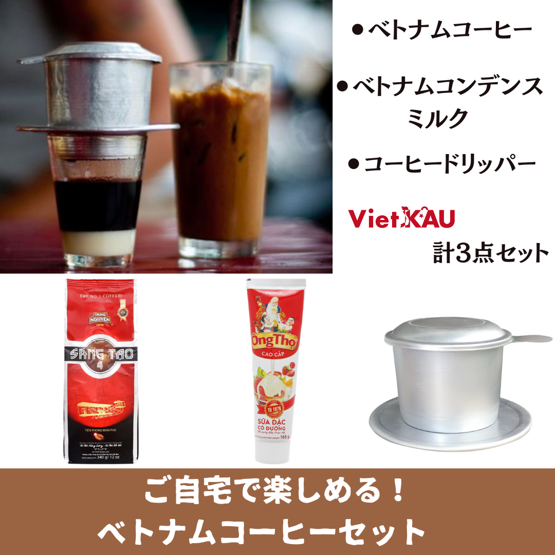 ベトナムコーヒー3つ - コーヒー